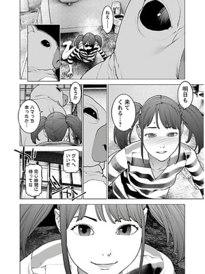 [稲光伸二] 性食鬼 第11-15巻_140193