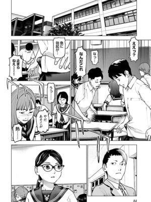 [稲光伸二] 性食鬼 第11-15巻_150085