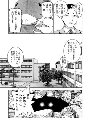 [稲光伸二] 性食鬼 第11-15巻_150090