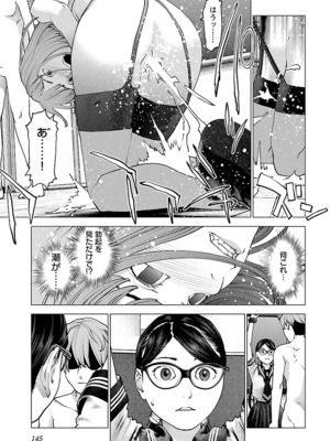 [稲光伸二] 性食鬼 第11-15巻_150146