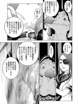 [稲光伸二] 性食鬼 第11-15巻_150158