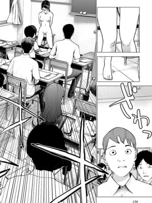 [稲光伸二] 性食鬼 第11-15巻_150171