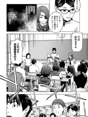 [稲光伸二] 性食鬼 第11-15巻_150189