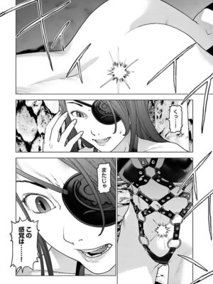 [稲光伸二] 性食鬼 第16-20巻_160059