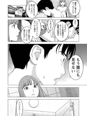 [稲光伸二] 性食鬼 第16-20巻_170049