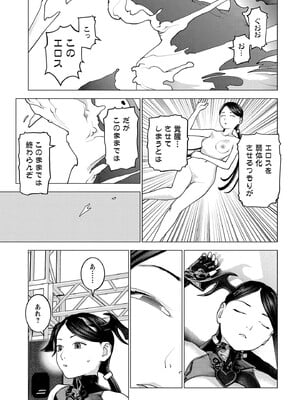 [稲光伸二] 性食鬼 第16-20巻_190178