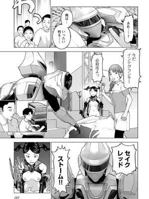 [稲光伸二] 性食鬼 第16-20巻_190198