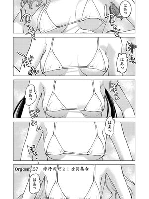 [稲光伸二] 性食鬼 第16-20巻_200078