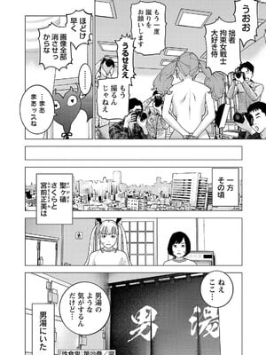 [稲光伸二] 性食鬼 第16-20巻_200199