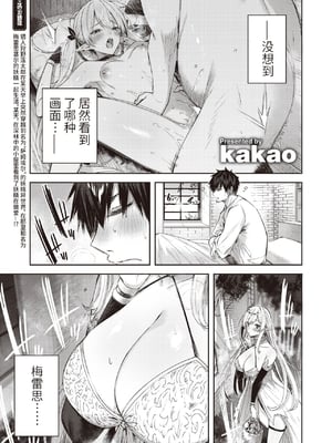 [kakao] 独身ハンターの出逢いはエルフの森で♡ 1-5&後日談 [中国語] [無修正]_024