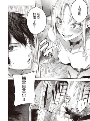 [kakao] 独身ハンターの出逢いはエルフの森で♡ 1-5&後日談 [中国語] [無修正]_029