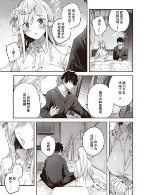[kakao] 独身ハンターの出逢いはエルフの森で♡ 1-5&後日談 [中国語] [無修正]_057