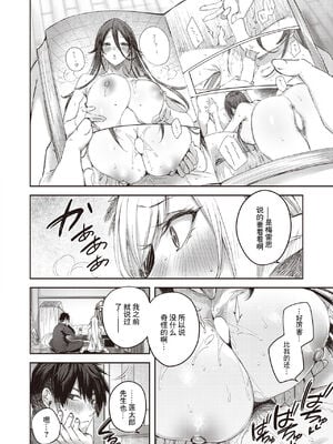 [kakao] 独身ハンターの出逢いはエルフの森で♡ 1-5&後日談 [中国語] [無修正]_060