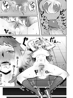 [駿河クロイツ] まなざしテンプテーション｜迷濛電眼的桃色誘惑 [中国翻訳] [無修正] [DL版]_062