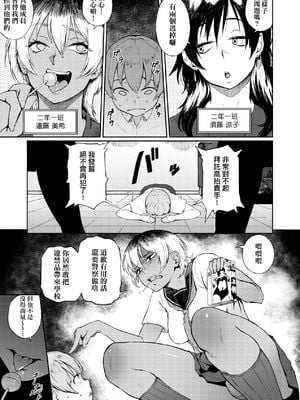 [駿河クロイツ] まなざしテンプテーション｜迷濛電眼的桃色誘惑 [中国翻訳] [無修正] [DL版]_066