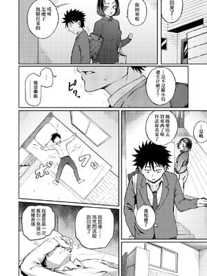 [駿河クロイツ] まなざしテンプテーション｜迷濛電眼的桃色誘惑 [中国翻訳] [無修正] [DL版]_091