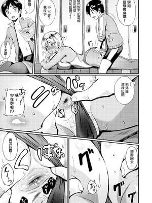 [駿河クロイツ] まなざしテンプテーション｜迷濛電眼的桃色誘惑 [中国翻訳] [無修正] [DL版]_138