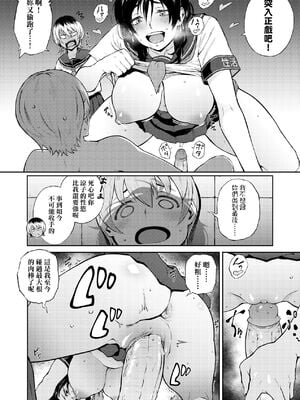 [駿河クロイツ] まなざしテンプテーション｜迷濛電眼的桃色誘惑 [中国翻訳] [無修正] [DL版]_073