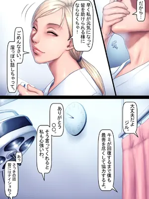 [さわお] ジルのリハビリ (バイオハザード)_002