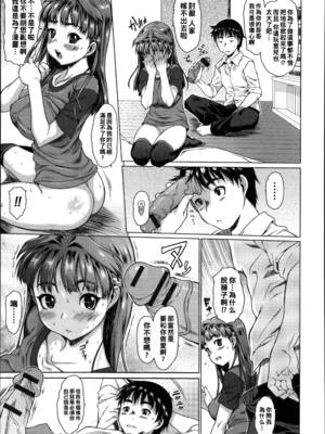 [ゼロの者] めちゃくちゃ交尾しよっ♡ [DL版]_093