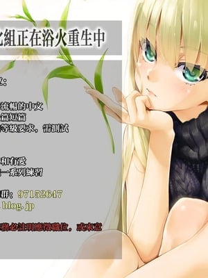 (C94) [雪雨こん] present for you [無邪気漢化組]._033