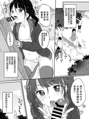 (C94) [雪雨こん] present for you [無邪気漢化組]._029