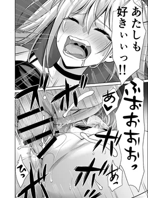 [アビィ・ロード (RYO)] 歳のおっさんがマッチングした女の子が36歳も年下だった…うれしかった！_39