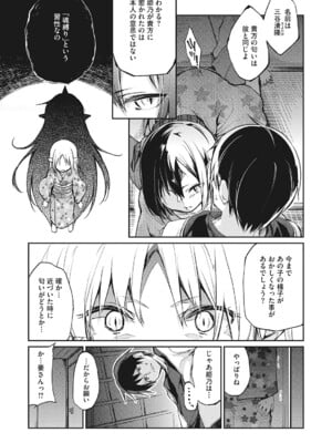 [アンソロジー] LQ -Little Queen- Vol.60 [DL版]_044