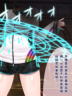 [エイト・ワールド] 乳辱のディストピア4 爆乳淫姫陥落編 part.2 [巨乳星人個人漢化]_1397