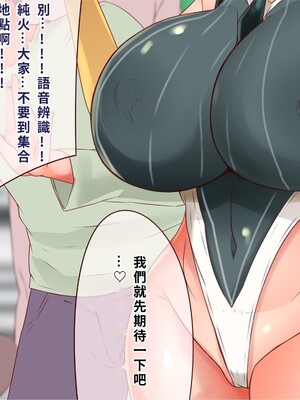 [エイト・ワールド] 乳辱のディストピア4 爆乳淫姫陥落編 part.2 [巨乳星人個人漢化]_0460