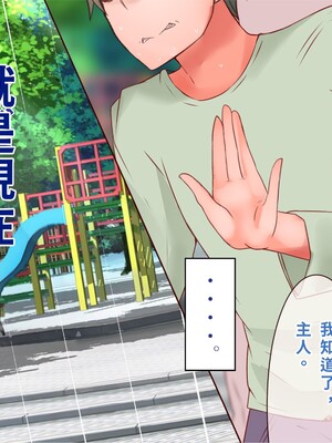[エイト・ワールド] 乳辱のディストピア4 爆乳淫姫陥落編 part.2 [巨乳星人個人漢化]_0504