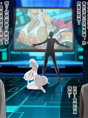 [エイト・ワールド] 乳辱のディストピア4 爆乳淫姫陥落編 part.2 [巨乳星人個人漢化]_0023