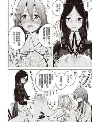 [ディビ] 極甘にゅるトロ天国 [DL版]_018