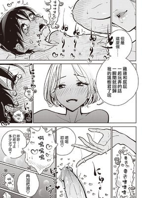[ディビ] 極甘にゅるトロ天国 [DL版]_039