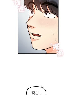 她才不是我姊姊 44-45話_44_11