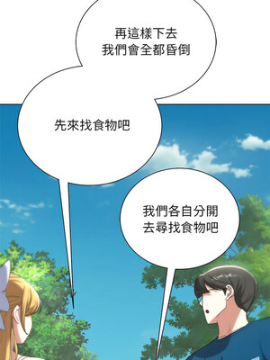 危險同學會 40-41話_40_15