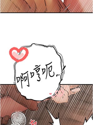 初次深交，請多指教 73-74話_73_10
