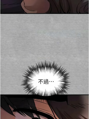 初次深交，請多指教 73-74話_74_11