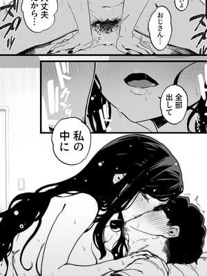 [トネリ団 (よしおエレキ)] 射精管理義妹〜僕専用オナサポJKなんて、最高じゃないですか_023