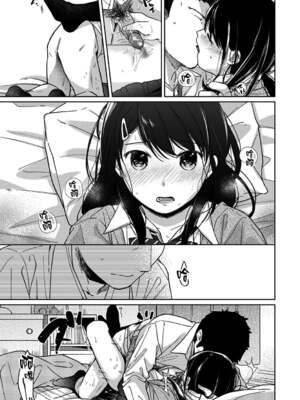 [二三月そう] 1LDK+JK いきなり同居- 密着!- 初エッチ!!- 第11-15話 [夢之行蹤漢化組][無修正]_386