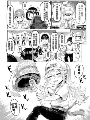 [毒茸人] 白姫の妖恋｜白姬的妖戀 [中国翻訳] [無修正] [DL版]_055