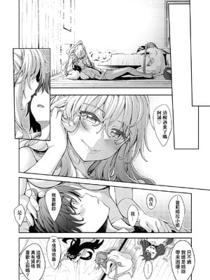 [あきのそら] 姉季折々｜四季姊妹 [中国翻訳] [無修正] [DL版]_125