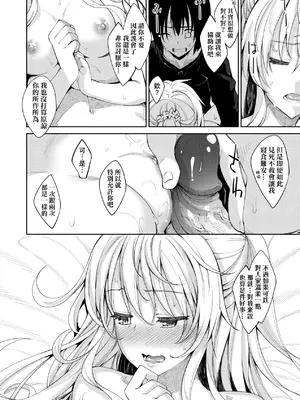[あきのそら] 姉季折々｜四季姊妹 [中国翻訳] [無修正] [DL版]_029