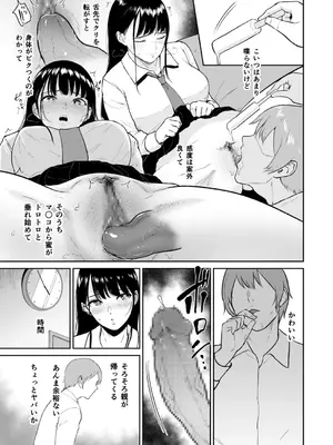 [ビフィダス] いいなりっ娘 [DL版]_039