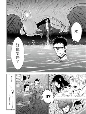 桃田テツ@『地上100階』特别版 06-10 [中国翻译]_040_0288_100A62_e_003