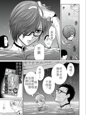 桃田テツ@『地上100階』特别版 06-10 [中国翻译]_047_0288_100A62_e_010