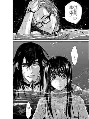 桃田テツ@『地上100階』特别版 06-10 [中国翻译]_085_0316_100A7_e_028