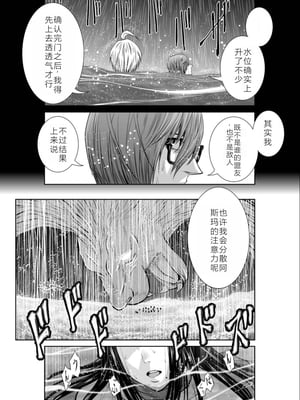 桃田テツ@『地上100階』特别版 06-10 [中国翻译]_098_0329_100A8_e_003