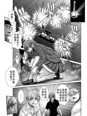 桃田テツ@『地上100階』特别版 21-25 [中国翻译]_0877_100A21_e_014