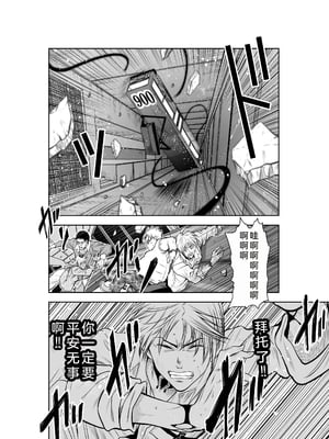 桃田テツ@『地上100階』特别版 21-25 [中国翻译]_0883_100A21_e_020